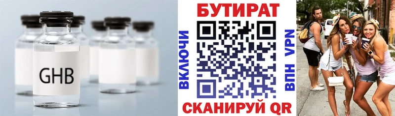 где найти наркотики  Сорочинск  БУТИРАТ жидкий экстази 