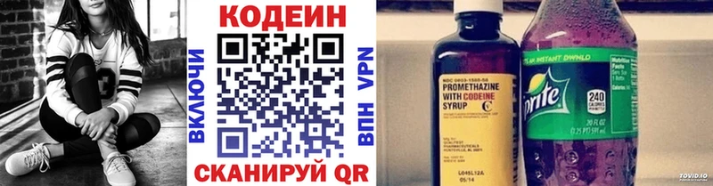 купить наркотики цена  Сорочинск  Codein Purple Drank 