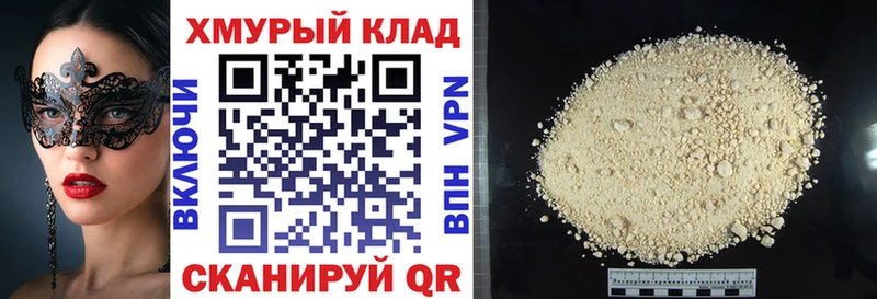 ГЕРОИН герыч  купить закладку  Сорочинск 