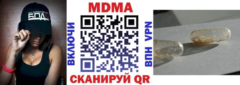 MDMA молли  Сорочинск 