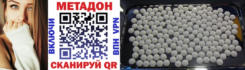 МЕТАДОН methadone  закладки  Сорочинск 